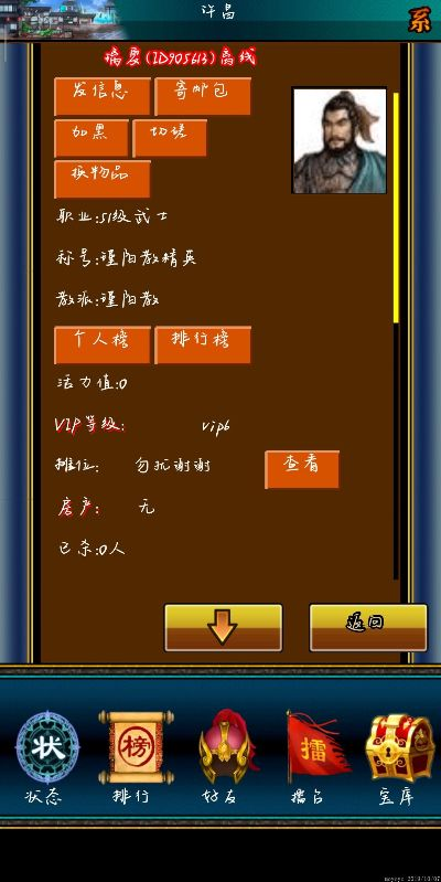 好看头官方下载或幻想三国360版本,现象解答解释定义-RX版_v10.143