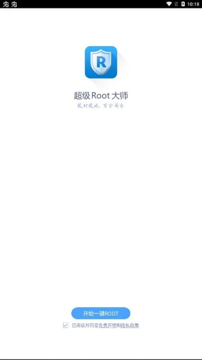 root大师官方下载免费下载和cf手游鼠标映射,预测解读说明 Elite_v6.871