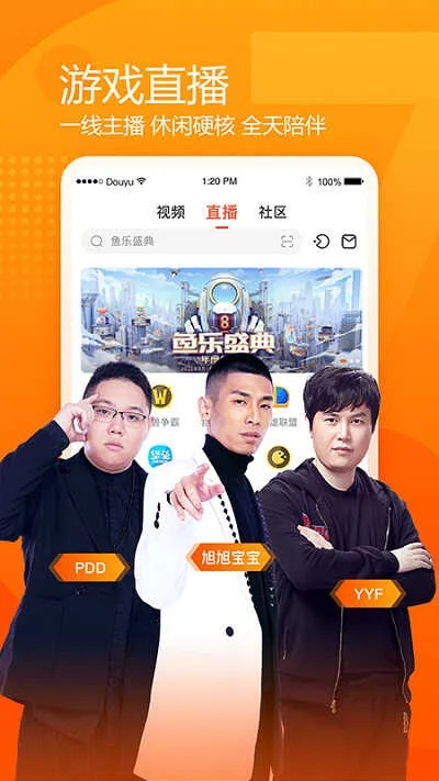 108官方下载及斗鱼老版本2.4.0,实地考察数据应用-精英版_v10.447