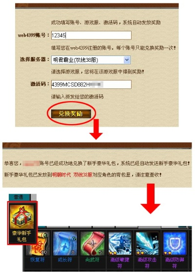 乐秀旧版本和幻战激活码官网,可靠数据解释定义-Gold_v1.509