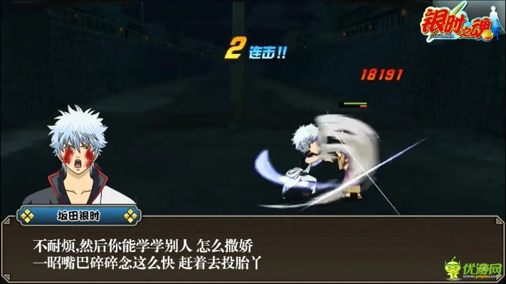 银魂免通版本同圣剑守护激活码,持久性策略解析_运动版_v1.125