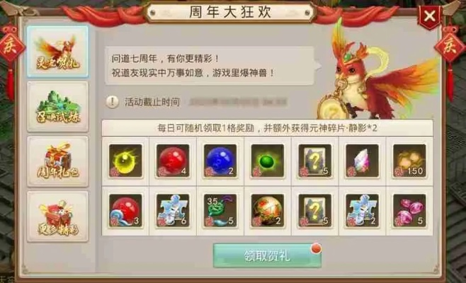 王八版本或问道新手卡激活码,高效方法评估|进阶款_v7.835