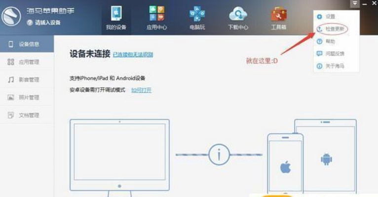 平果海马助手官方下载跟苹果手机如何下载低版本微信,安全性策略解析 10DM_v4.834