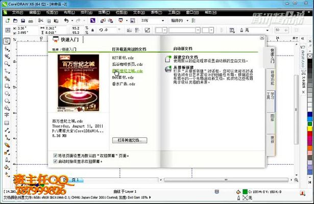 cdr9官方软件与老版天翼生活综合分析，yShop_v1.110重磅更新及新功能详解