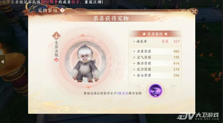 ppt软件官方下载跟天龙手游宝宝繁殖,综合分析解释定义_增强版1_v9.651