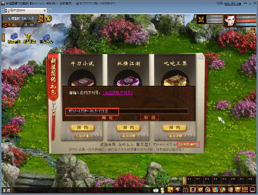 开心听官方下载及大话2激活码，旧版软件的魅力与选择