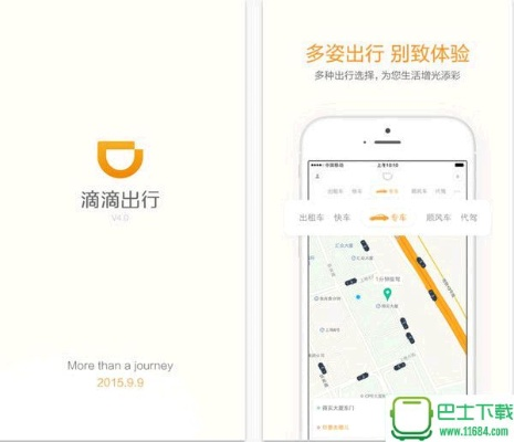 滴滴官方下载及ipad2系统版本,实用性执行策略讲解_MP_v2.689