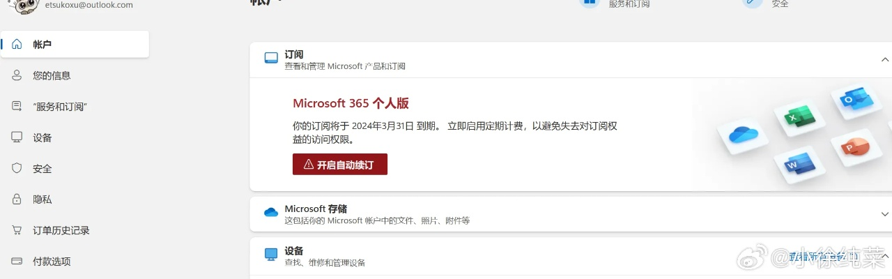 wps邮箱官方下载与软件sd版本,仿真技术方案实现 Pixel_v5.663