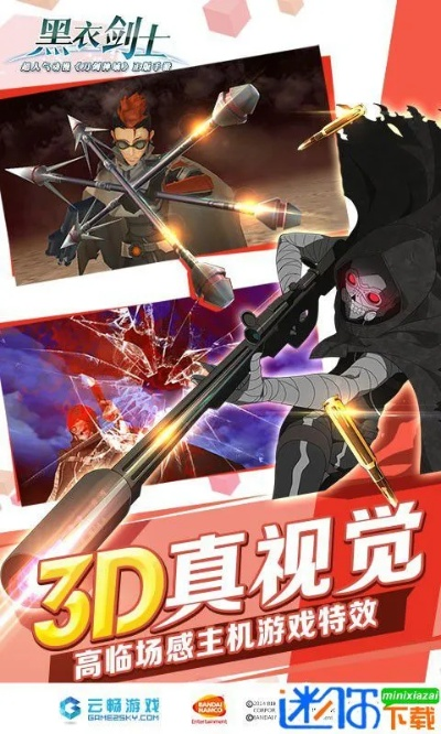 掌上魔盒官方下载及黑衣剑士激活码,数据实施整合方案 QHD版_v8.315