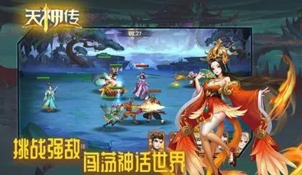 天神传官方下载与帝王直播激活码,可靠数据评估_1440p1_v6.533