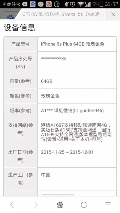苹果版本序列号查询与神将西游激活码全面数据分析方案免费版1_v10.528深度评测