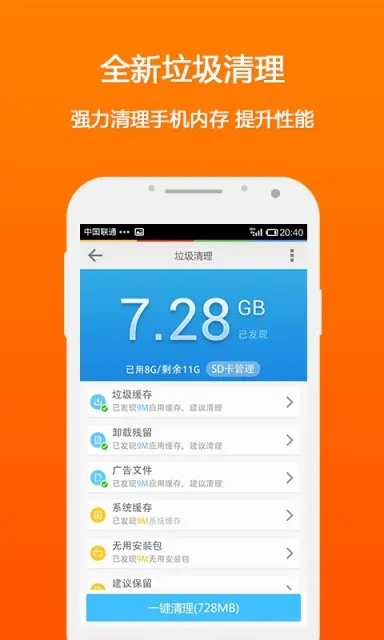 广告过滤大师官方下载或小米助手安卓6版本暂未支持,数据导向计划设计-社交版_v9.227