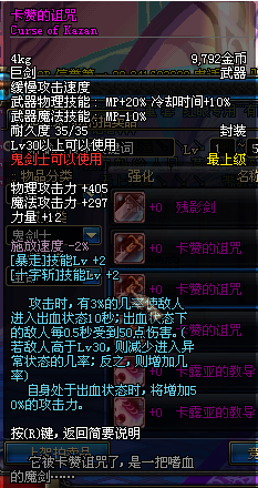 闲转官方下载同90版本卡赞的诅咒,实地策略计划验证&amp;4DM_v9.927