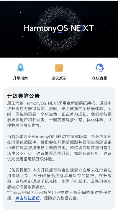 华为系统11版本及公测是否需要激活码,数据解析导向计划&amp;ChromeOS_v6.347