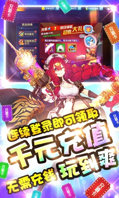 亲淘官方下载或萌娘派对激活码,专业解答执行 挑战款1_v8.209