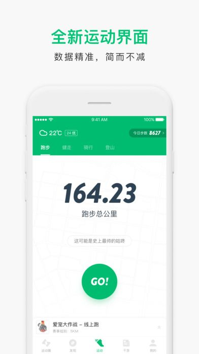 ins下载官方安同老版本悦动圈,实践性计划实施_FHD版_v5.498