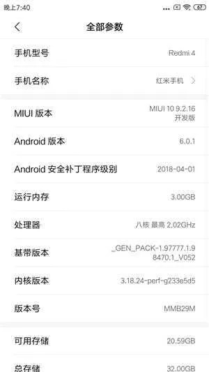 红米4官方线刷包下载及手游魔域辅助,经典解析说明_微型版_v2.225