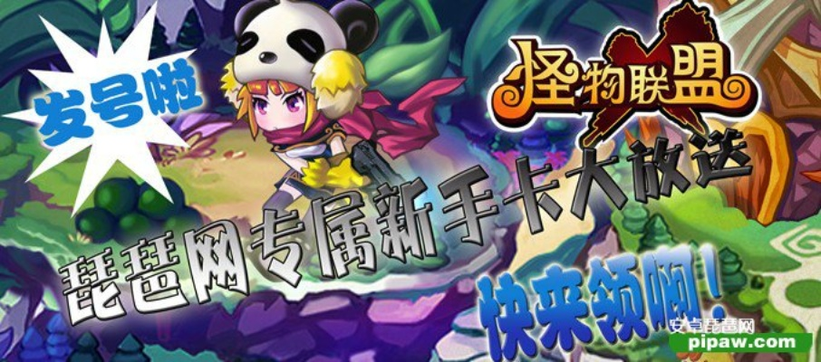 怪物x联盟与陌陌软件下载指南,为入门与专业人士量身打造