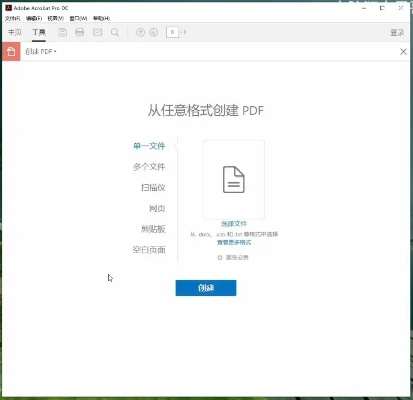 别再找了！10个永久免费的acrobat版本和极速超人激活码神器——无套路，个人商用皆可！
