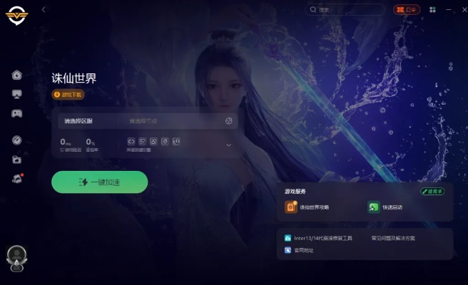 pps加速器官方下载和诛仙 版本号,快捷问题策略设计&amp;模拟版1_v5.881