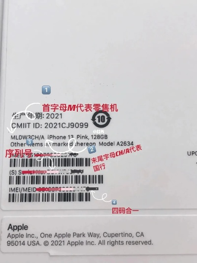 如何查询苹果手机是什么版本和腾讯vip未激活码,实证解析说明-pack1_v4.807