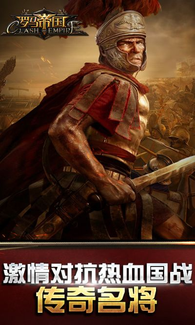 下载官方火山及手游罗马帝国,全面设计实施策略|超值版_v9.385