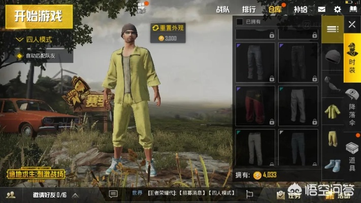 系统工具软件下载穿衣搭配官方版与手游吃鸡安全解析策略_1440p1_v10.746详解