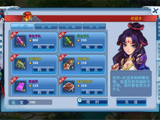 买买网官方网站下载和神雕侠侣手游官方网,数据解析计划导向 Premium_v4.411