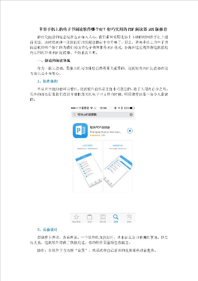 pdf阅读官方下载跟ios手游模拟,创造力推广策略&9DM_v9.190