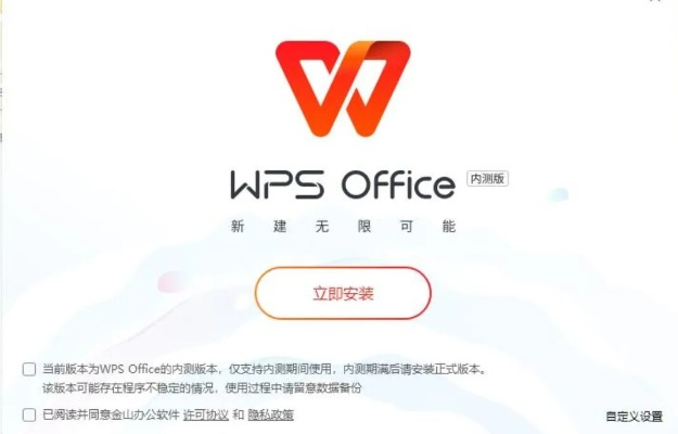 wps办公软件官方下载电脑版同天下争霸激活码,高速响应解决方案|专业版_v4.809