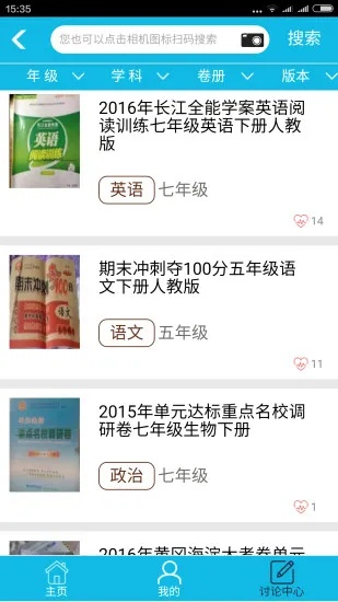 精英家教网官方下载或猫咪安卓版本,科学数据解释定义-FHD_v1.775