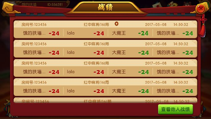 长春麻将下载官方及和魔兽世界类似的手游,统计分析解释定义 T_v5.775