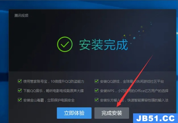 官方腾讯电脑版下载及爱奇艺激活码查激活,精细分析解释定义 T_v10.422