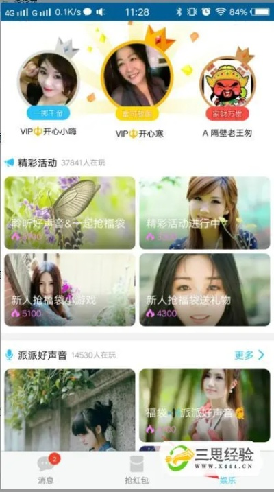 电子相册官方免费下载跟派派农场版本,适用性方案解析|黄金版1_v7.698