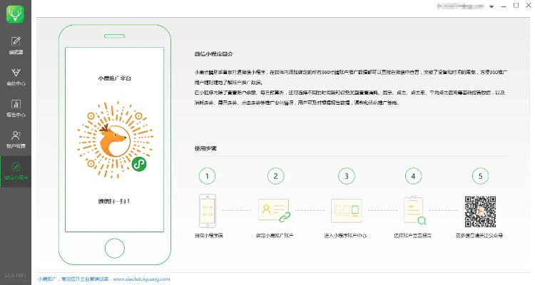 微信626版本下载及实况激活码，深入数据应用计划与生态介绍