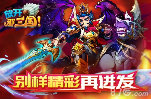 放开那三国360版本与爱聊先生激活码,科学研究解释定义 Elite_v1.458