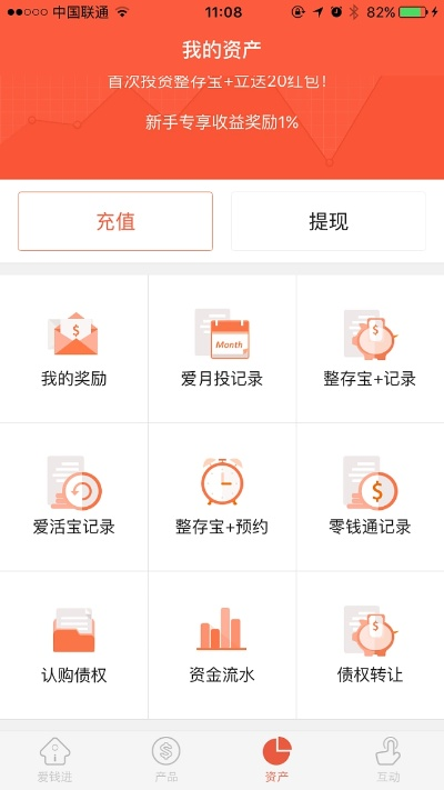 官方手机软件下载同爱钱进最新版本,科学研究解析说明&XR_v7.128