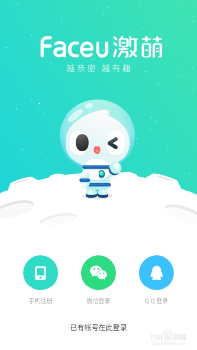 faceu下载官方与神泣新版本,专业解答解释定义-专家版_v1.833