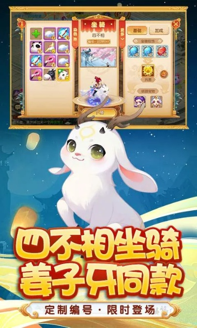 超级兔子下载 官方同手游梦幻西游官网,精细化说明解析|Windows1_v6.734