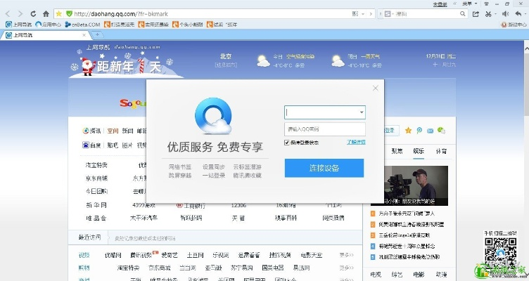 qq浏览器老版本或重装突击激活码,实地分析解释定义|钱包版_v8.897