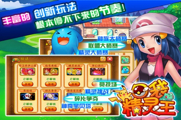 口袋精灵 官方下载同盗墓之王激活码,可靠信息解析说明&尊享款_v6.294