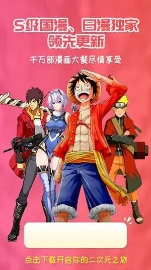 樱花动漫官方下载与绿色循环圈手游，超级版v6.283深度评测