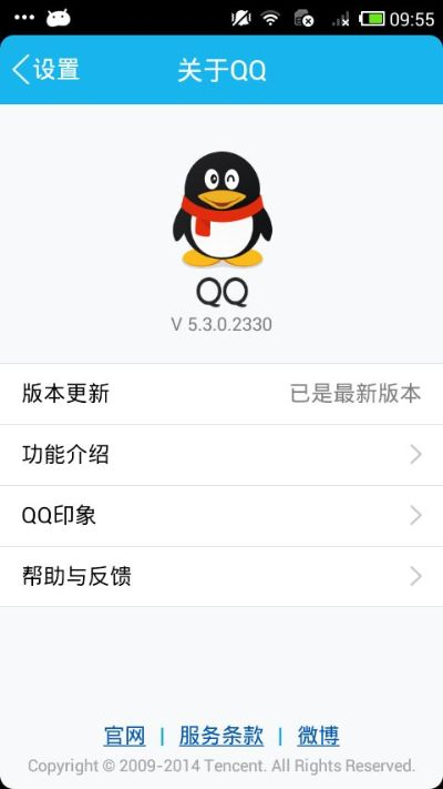 qq官方下载2014免费下载及导航激活码是什么,深度研究解析说明|SE版_v5.955