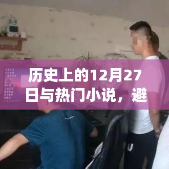 尽心竭力 第3页