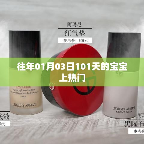 衣不兼彩 第3页