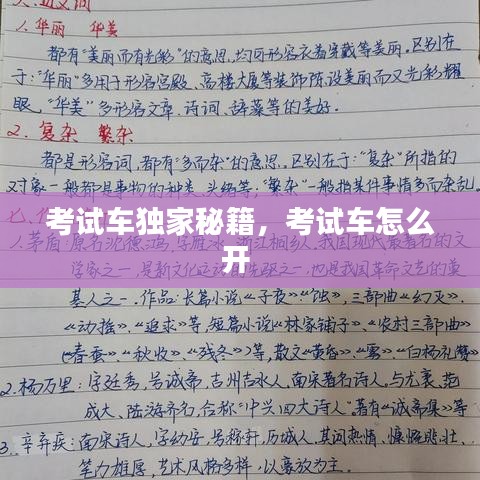 浅笑轻吟梦一曲 第3页