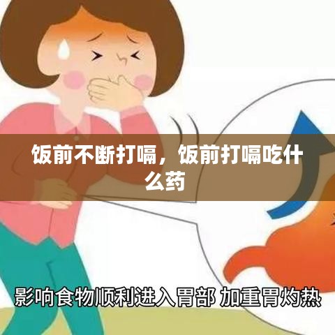 插翅难飞 第3页