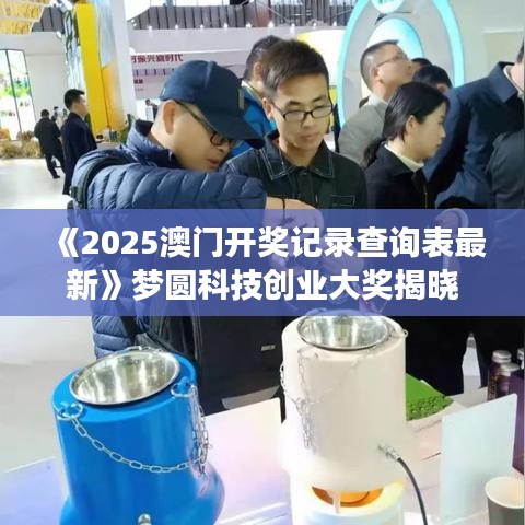 从容就义 第3页