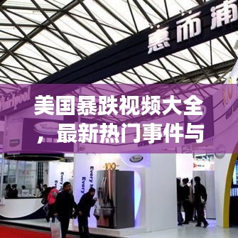后会难期 第2页