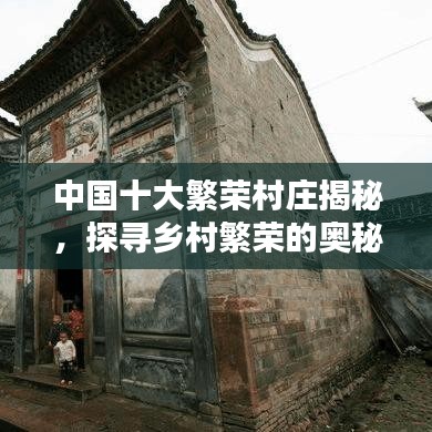 下马看花 第2页